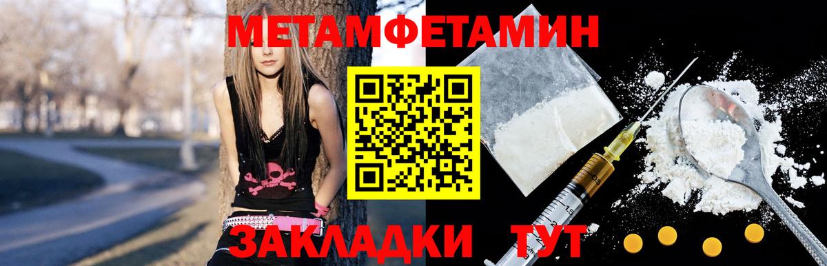 АМФЕТАМИН 97% Сосновоборск