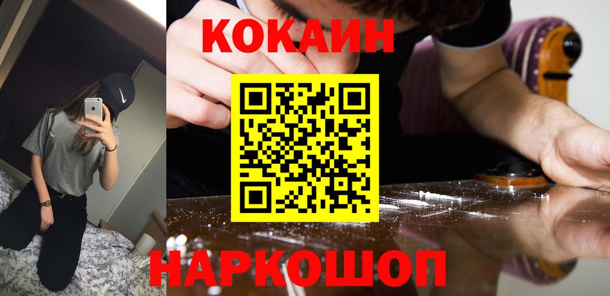 Сосновоборск  КОКАИН VHQ  Cocaine 98%  Вход с VPN 