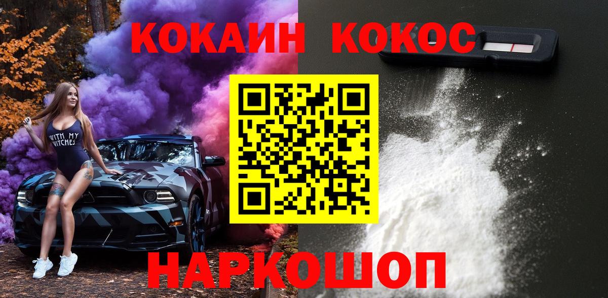 Кокаин Боливия Сосновоборск