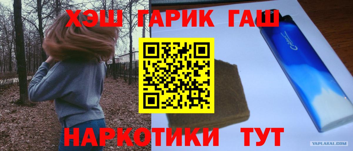 Сосновоборск  ГАШ hashish  Гашиш  ГАШИШ VHQ  Вход с VPN 