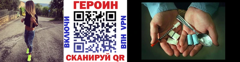 ГЕРОИН белый  Сосновоборск 