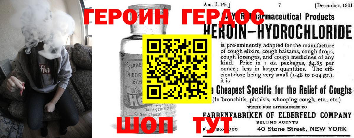 Сосновоборск  Героин хмурый  Вход с VPN 