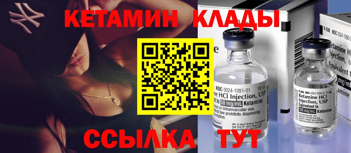 КЕТАМИН ketamine Сосновоборск
