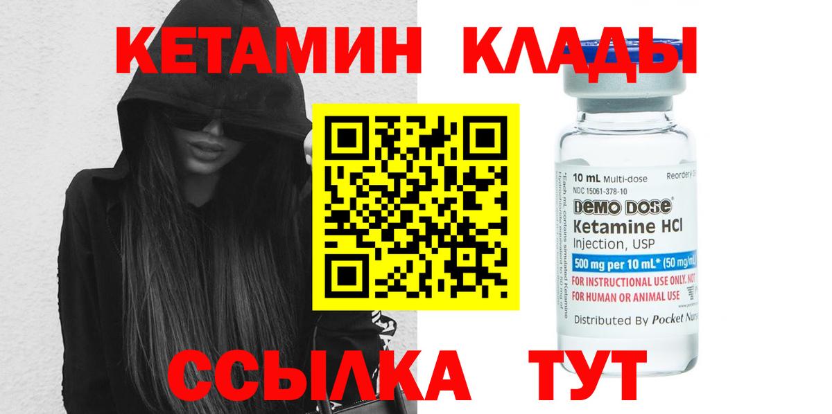 КЕТАМИН VHQ  Вход с VPN  Кетамин VHQ  Сосновоборск 