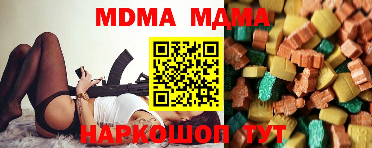 МДМА crystal Сосновоборск