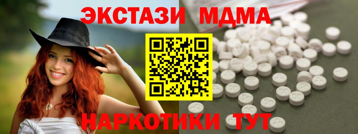 МДМА crystal  МДМА  Вход с VPN  Сосновоборск  МДМА VHQ 