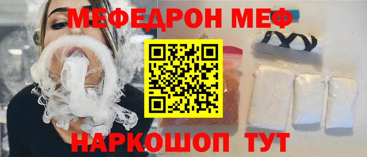 Меф  Сосновоборск