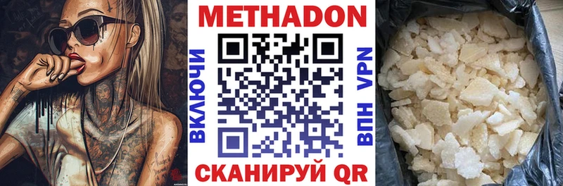 МЕТАДОН кристалл  Сосновоборск 
