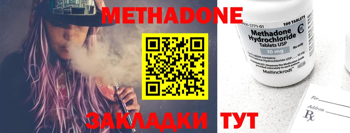 МЕТАДОН VHQ Сосновоборск
