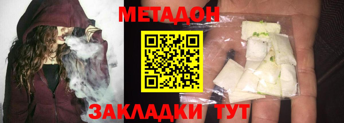 Метадон methadone    ссылки  Сосновоборск  Метадон белоснежный  Вход с VPN 