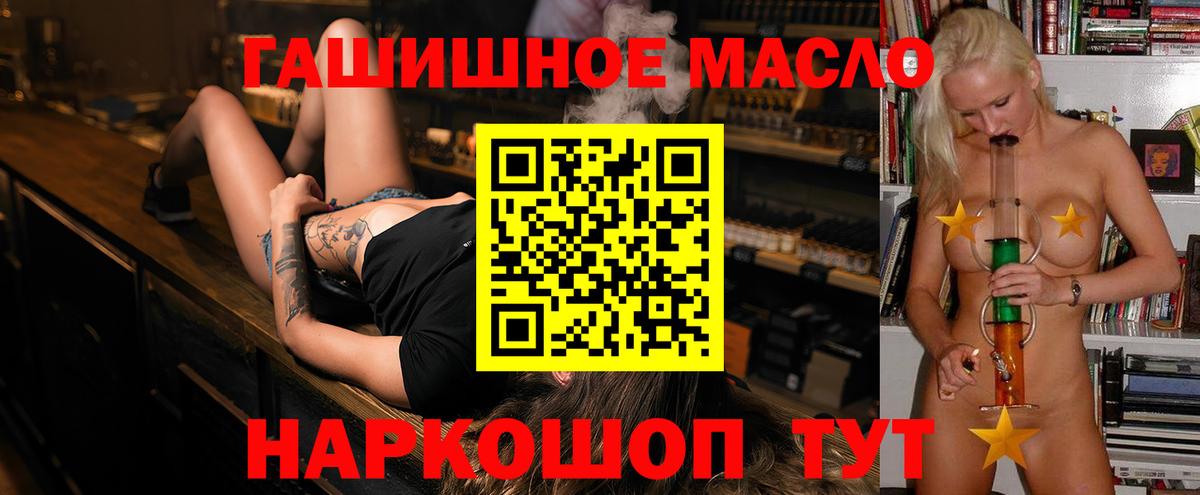 Дистиллят ТГК гашишное масло  ТГК вейп с тгк  Вход с VPN  Сосновоборск 