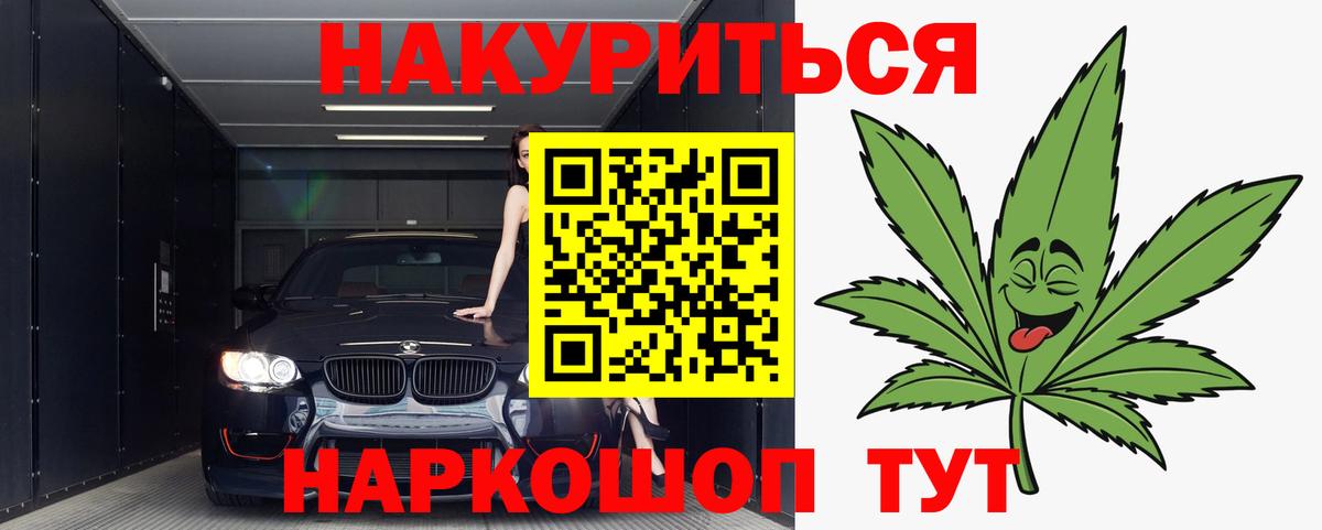 Бошки Шишки OG Kush  Вход с VPN  Сосновоборск  Каннабис планчик  Канабис OG Kush 